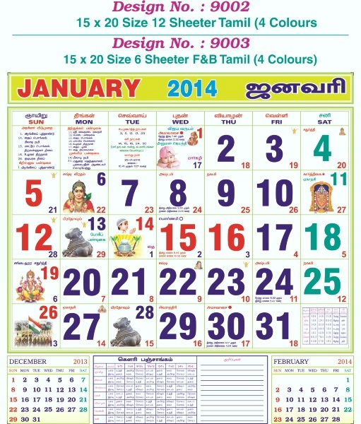 Year 2015 Calendars Daily, Monthly, Table Top Srinath Fine Arts