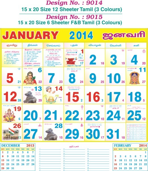 Year 2015 Calendars Daily, Monthly, Table Top Srinath Fine Arts
